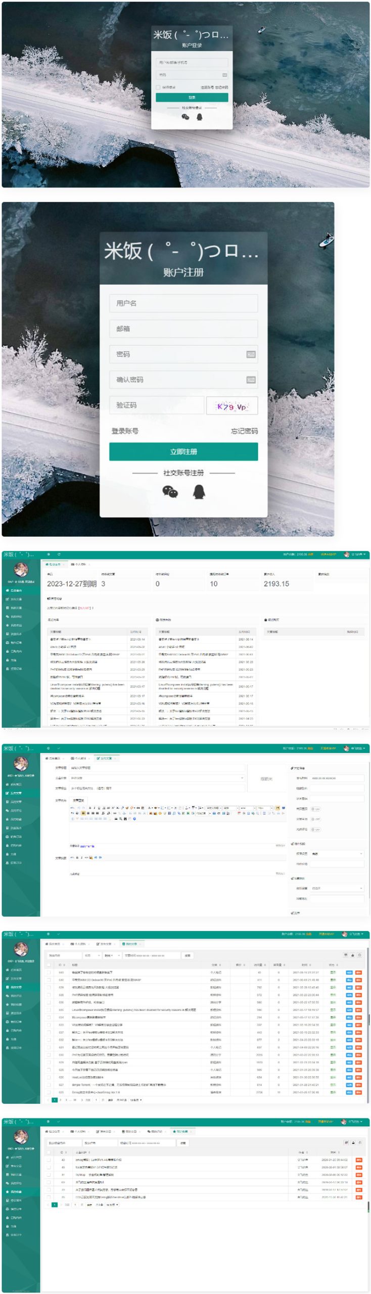 emlog独立会员中心模板源码 UserEmlog Ver:1.0-星来资源网
