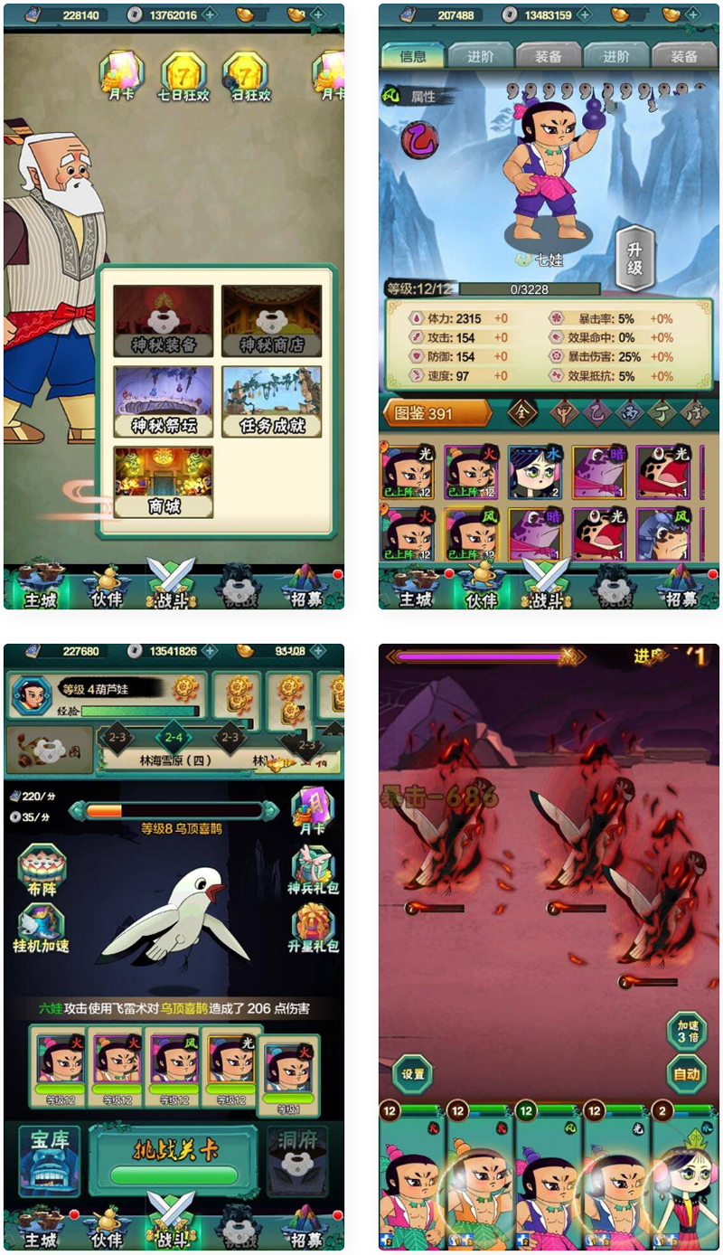 【葫芦娃】单机游戏公益服务端源码+详细教程-星来资源网