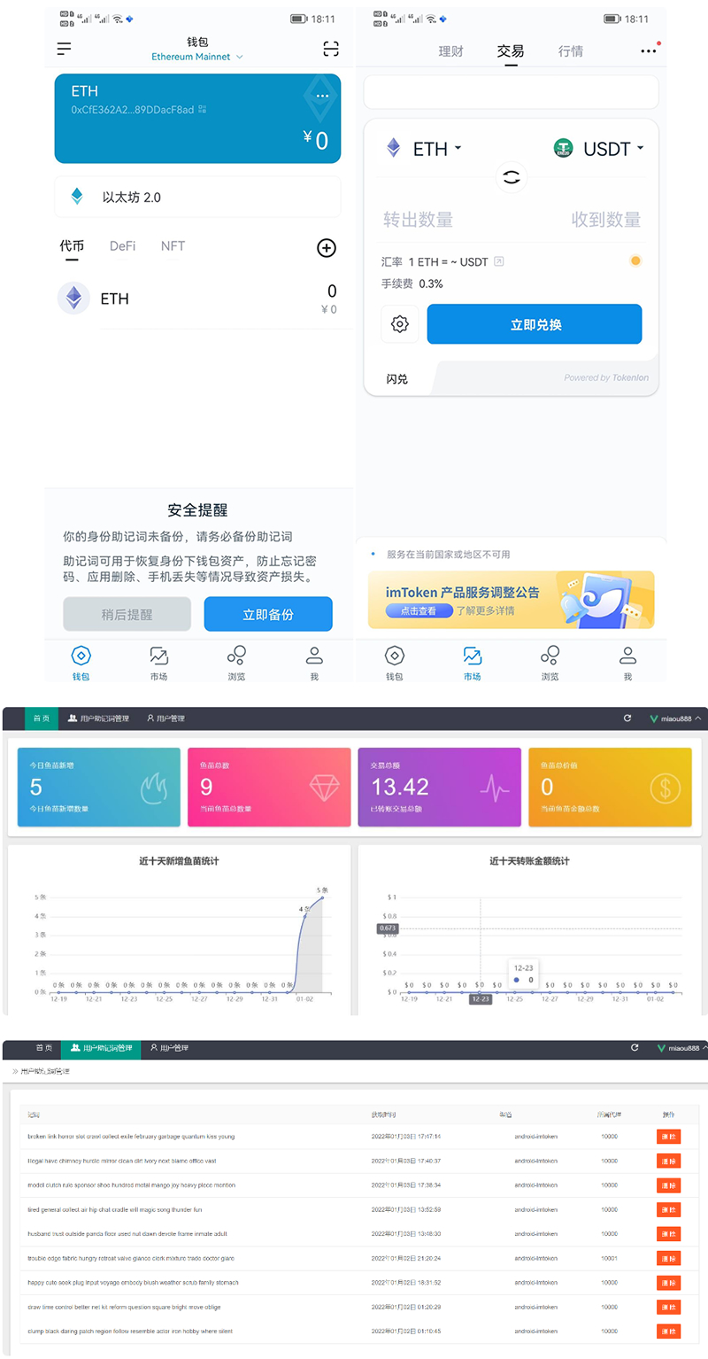 imtoken钱包1比1官方正版盗助记词+安卓苹果双端完整源码-星来资源网