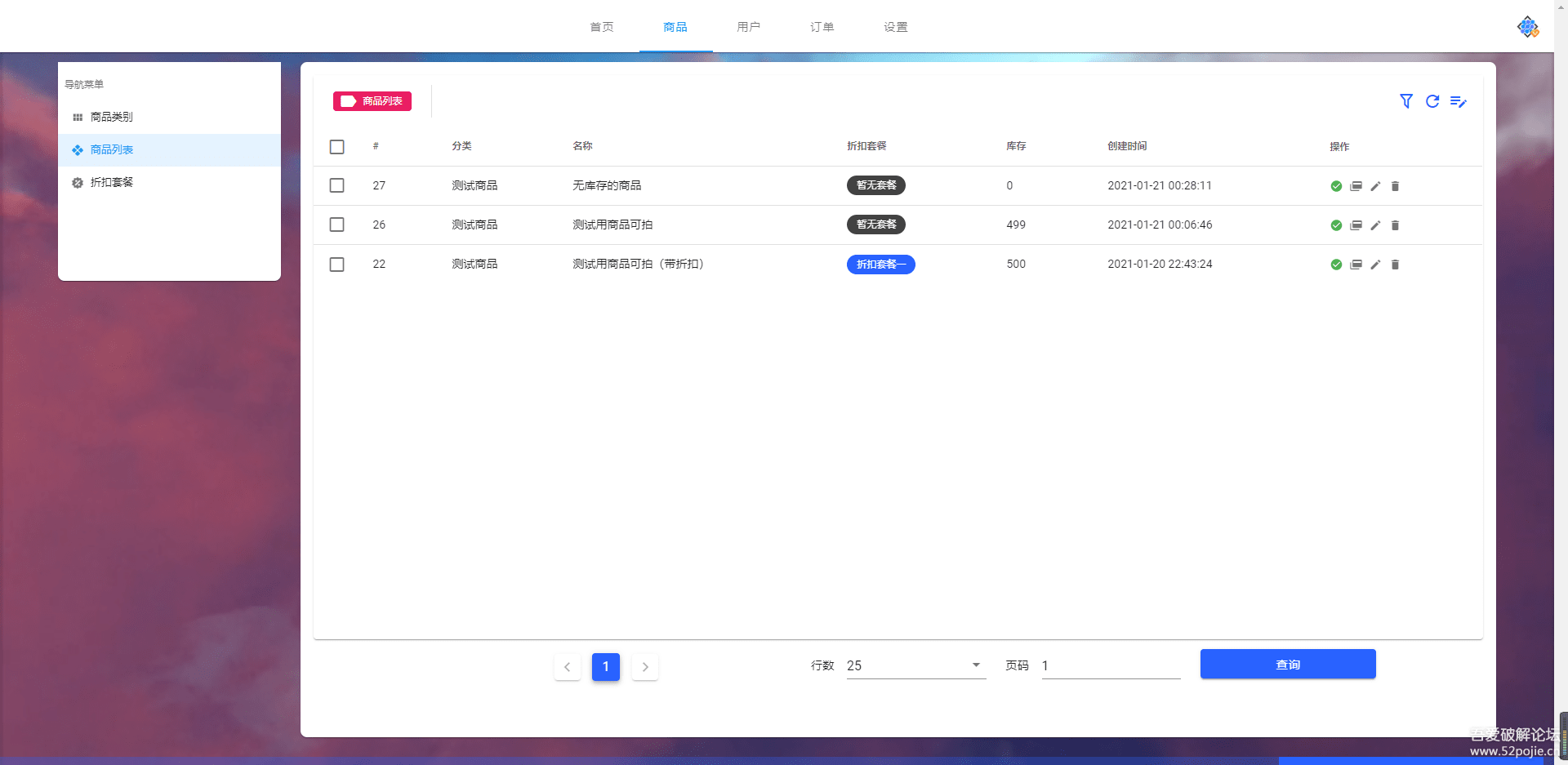 姆町网络个人发卡系统-星来资源网