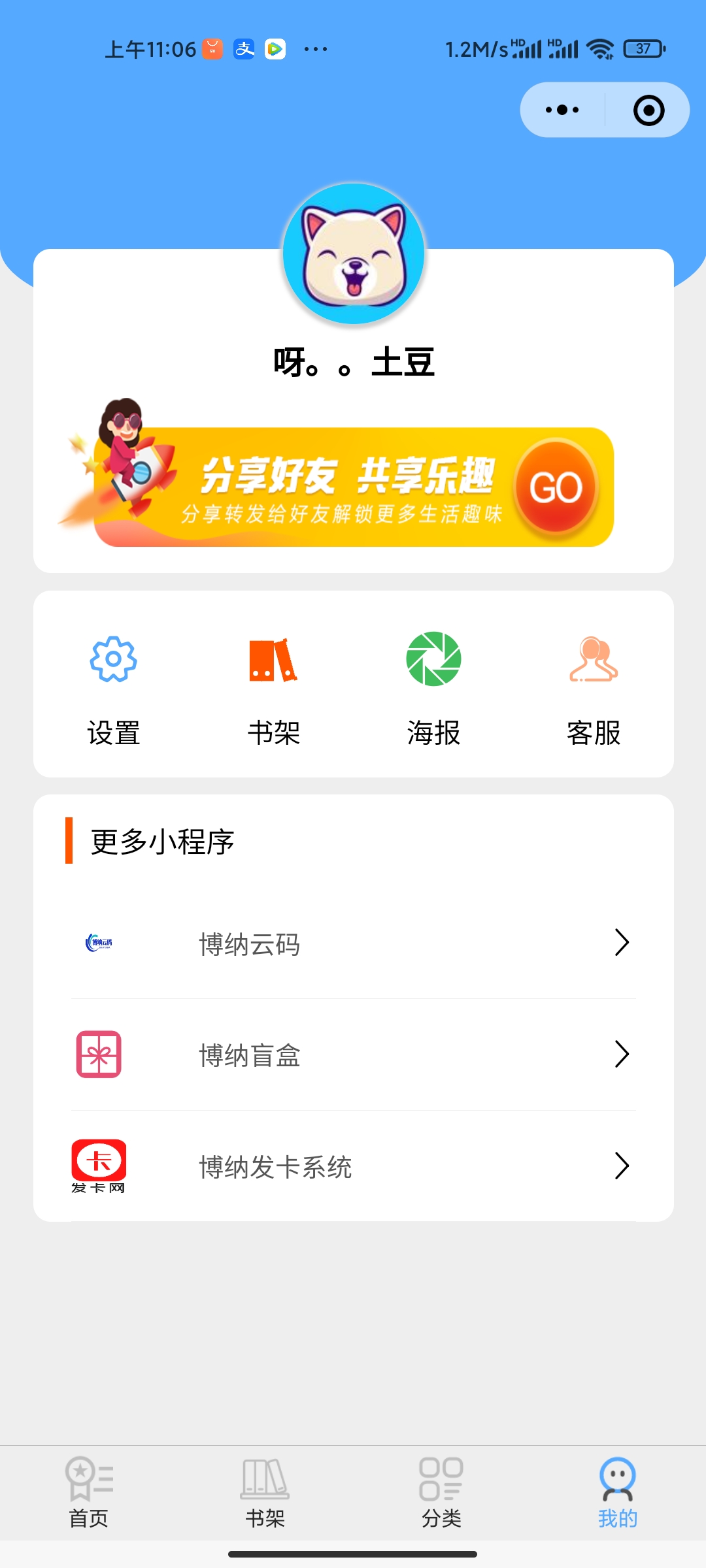 全新超火的wx小说小程序源码-星来资源网