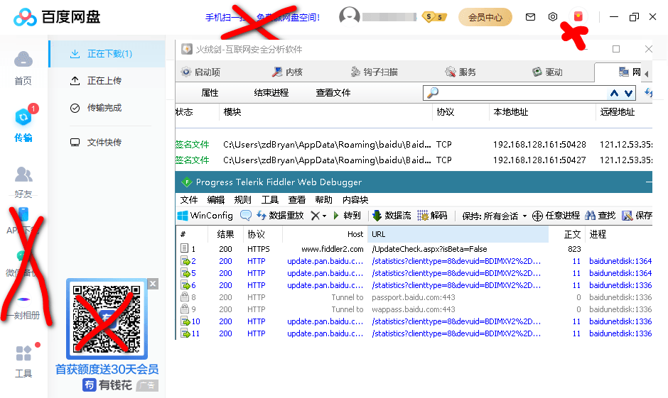 PC百度网盘v7.12.1.1绿色精简版-星来资源网