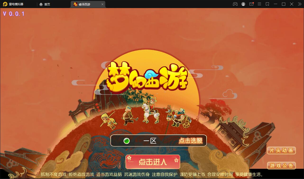 MT3换皮梦幻【睿泽西游】1月整理Linux手工服务端+GM后台+双端【站长亲测】-星来资源网