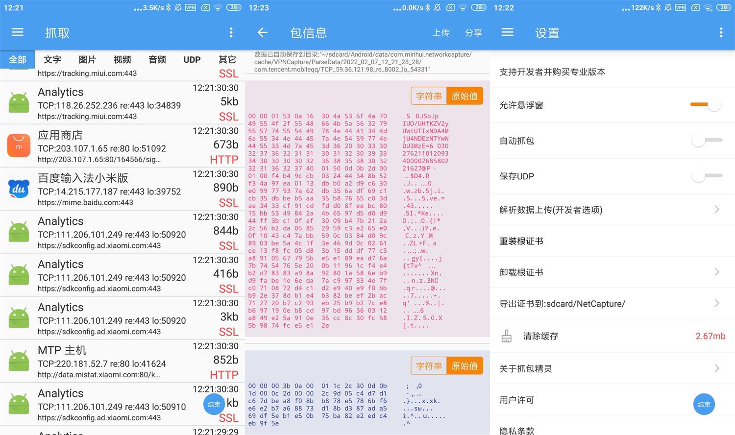 安卓NetCapture抓包精灵v2.1.8-星来资源网