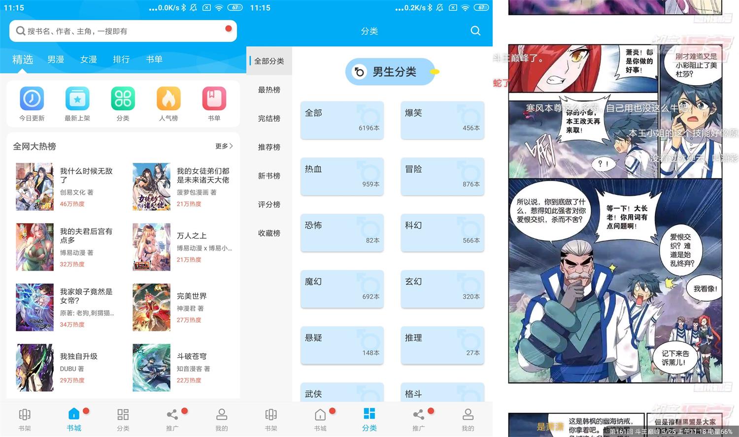 安卓风车动漫v4.0.0绿化版-星来资源网