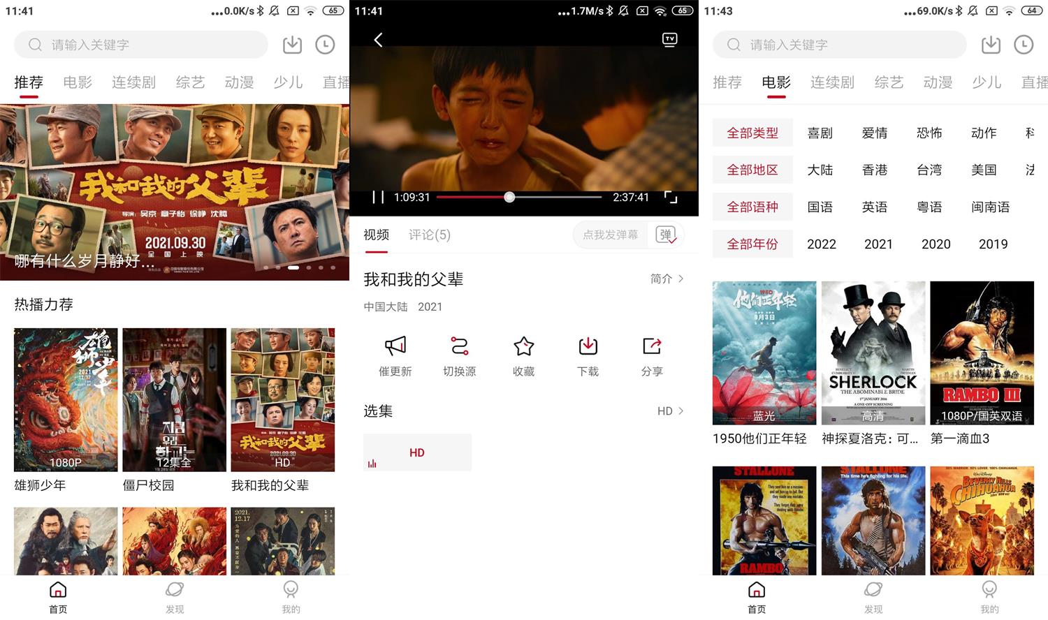 安卓大师兄影视v2.0.1绿化版-星来资源网