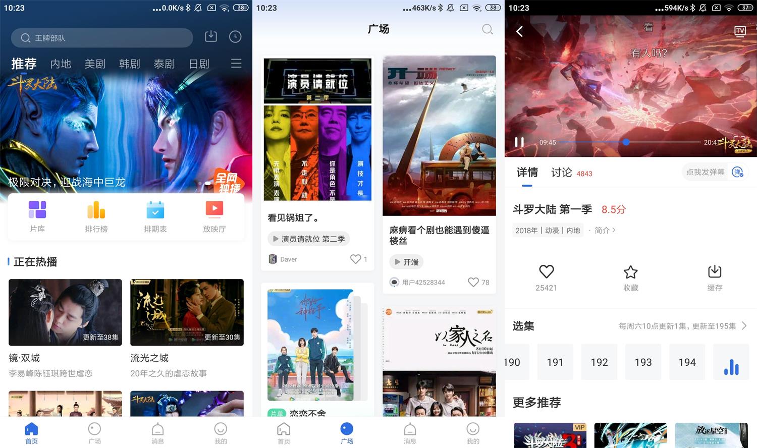 安卓飞快影视v2.9.0绿化版-星来资源网