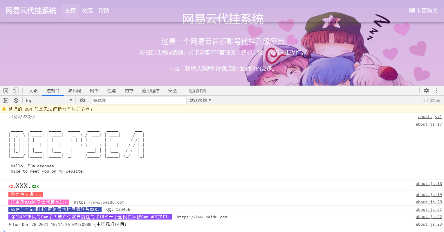 网易云带瓜全解密完美修复无错版-星来资源网