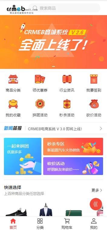 【大鹏亲测】最新服务器打包运营级价值几千的H5商城源码 带视频教程-星来资源网