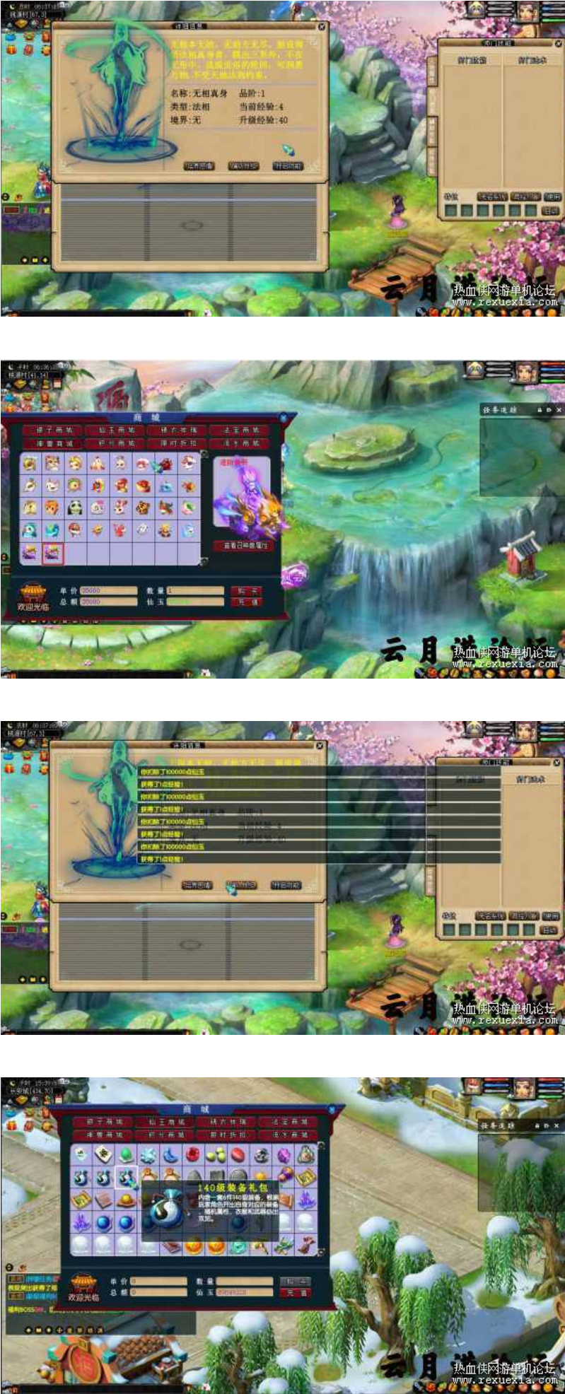 5W飞蛾修复单机版 修复了大量BUG，完善无名系统，渡劫任务GM工具-星来资源网