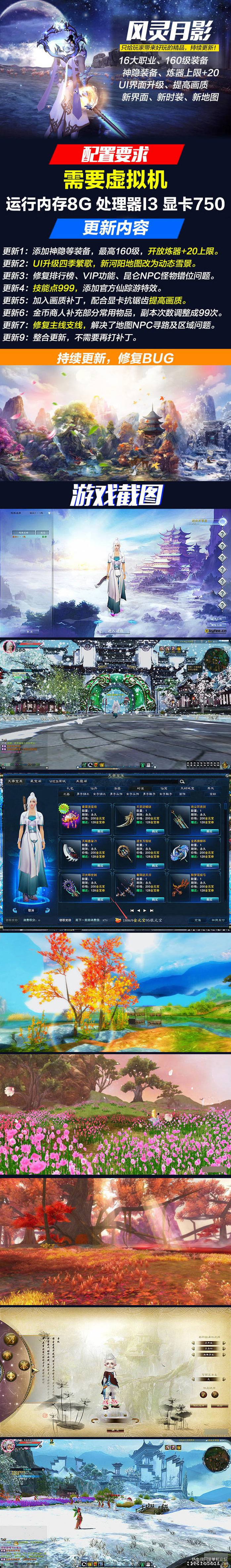 新诛仙3单机版一键端16职业局域网联机-星来资源网