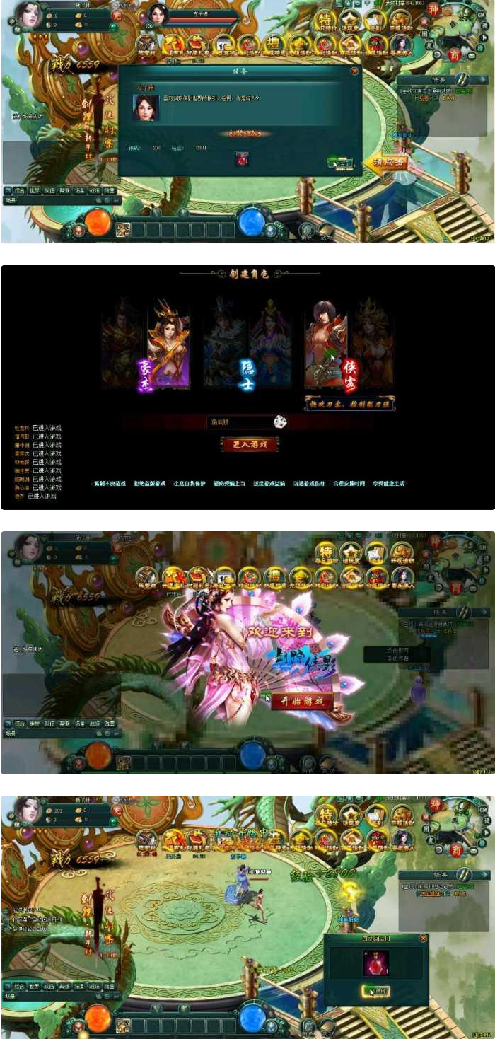 剑踪侠影单机版_武侠网页游戏源码_一键安装GM无限元宝_带游戏安装视频-星来资源网