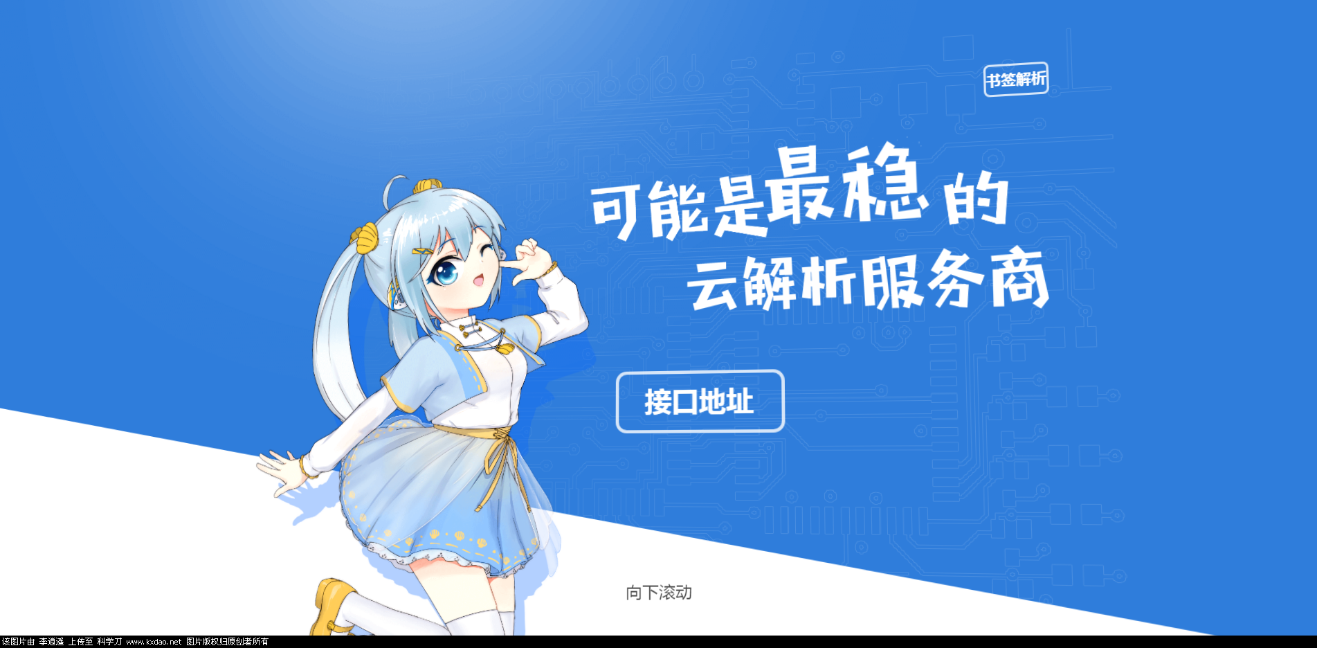 首发皓月视频解析系统源码-星来资源网