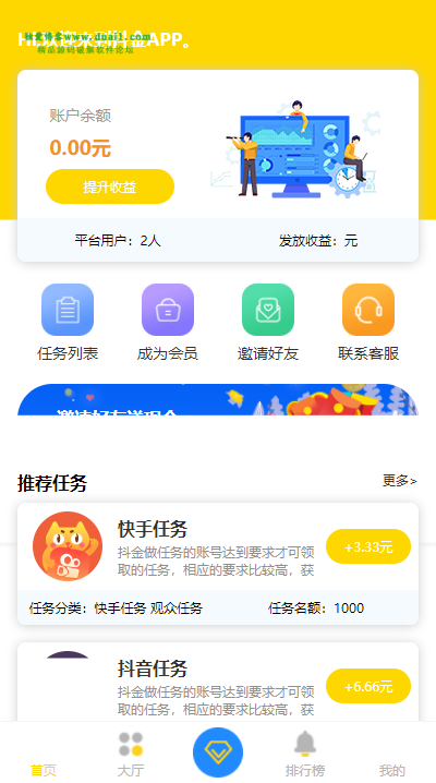 【八爷修复版】2022最新点赞任务平台完整运营源码/上传审核充值团队绑定全修复/全新UI运营版/众人帮蚂蚁帮/对接免签约支付接口/带文字搭建教程-星来资源网