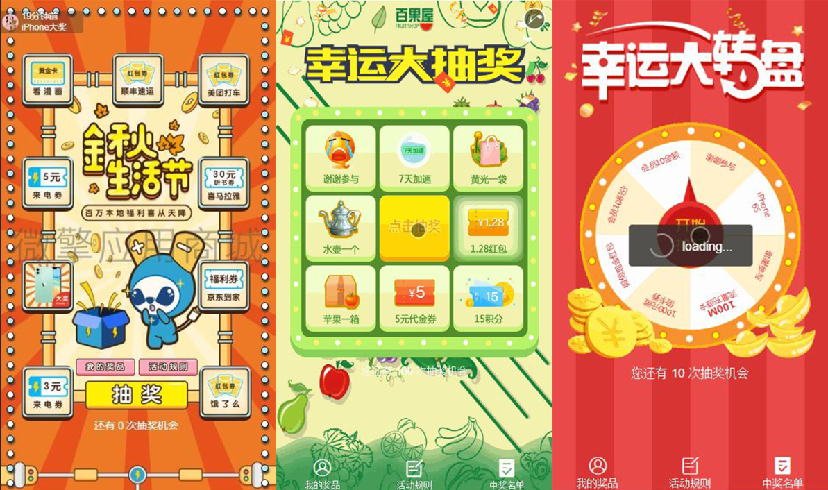 物一码抽奖V2.6.7多功能抽奖-星来资源网