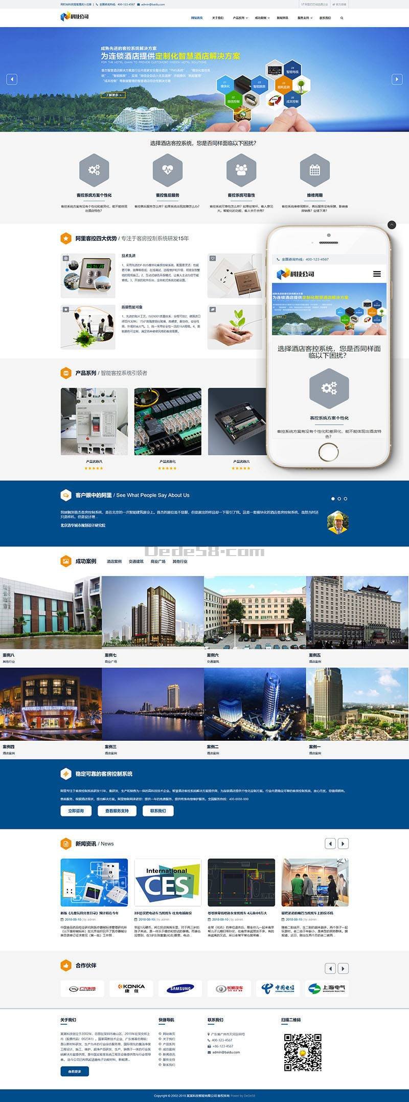 织梦响应式科技智能产品类网站织梦模板(自适应手机端)-星来资源网