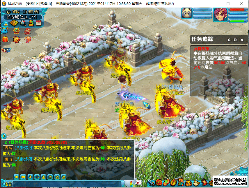 【纯源码】梦幻飞蛾源码 四界面切换 元神系统 天梯系统 18门派都可以拜师-星来资源网