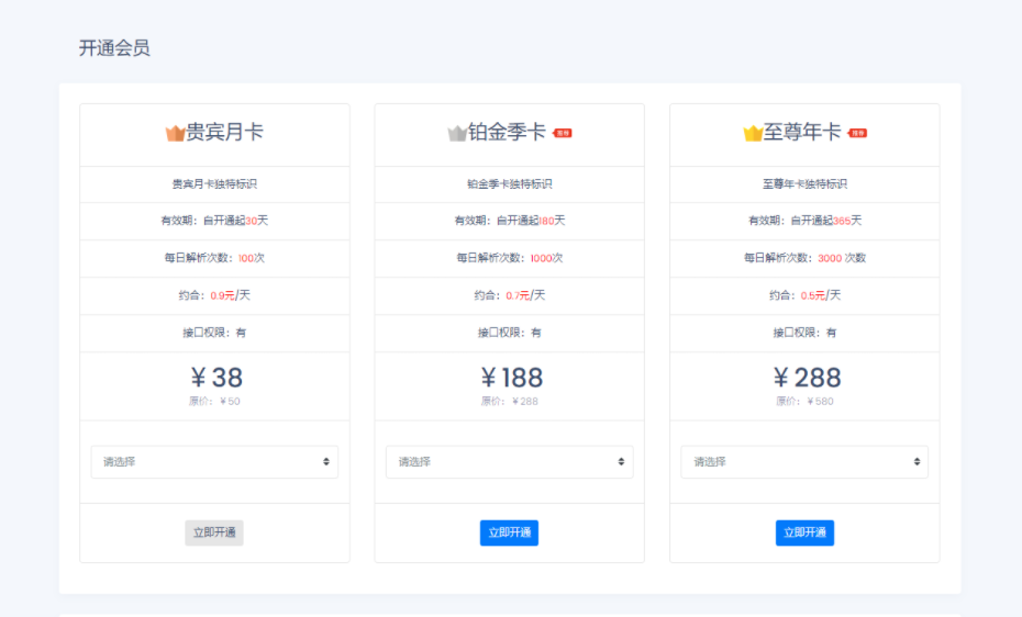 【大鹏亲测】短视频去水印支持全网解析美化版源码插图4