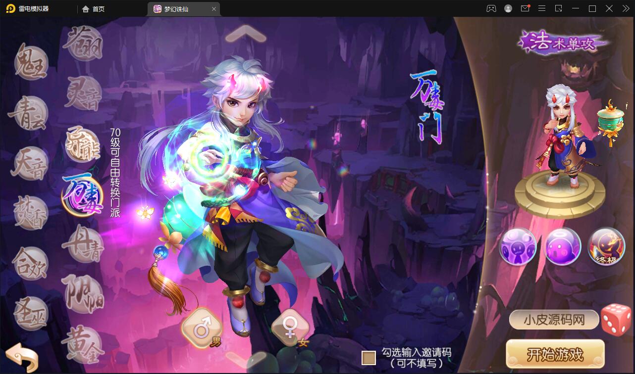 回合手游梦幻诛仙13职业【魔道祖师】最新整理Linux手工服务端+GM后台+本地注册验证+双端【站长亲测】-星来资源网