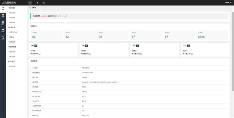 thinkphp6–cms多微信管理系统源码-星来资源网