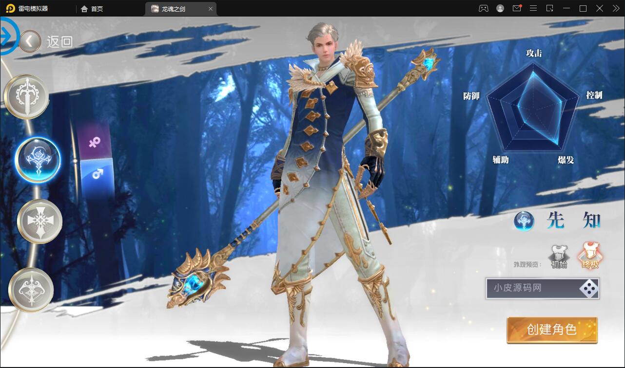 魔幻手游【龙魂之剑】2022整理Linux手工服务端+充值后台【站长亲测】-星来资源网