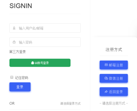 【QQ微信等登录二开美化版】WordPress插件+个人网站博客等接入社交登录方法+QQWorld通行证插件-星来资源网