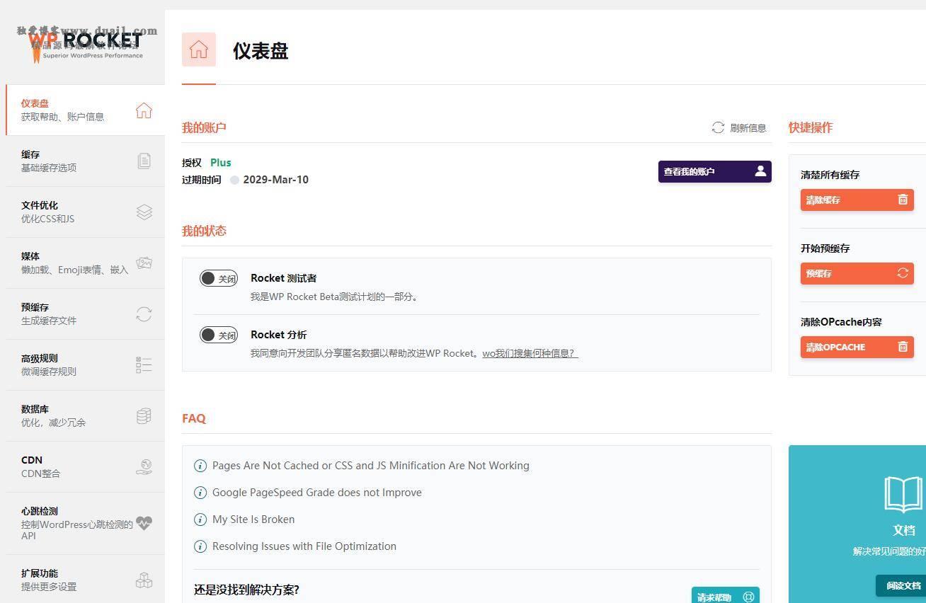【WP Rocket v3.7】WordPress火箭缓存插件+免授权+破解版+汉化版+预加载链接-星来资源网