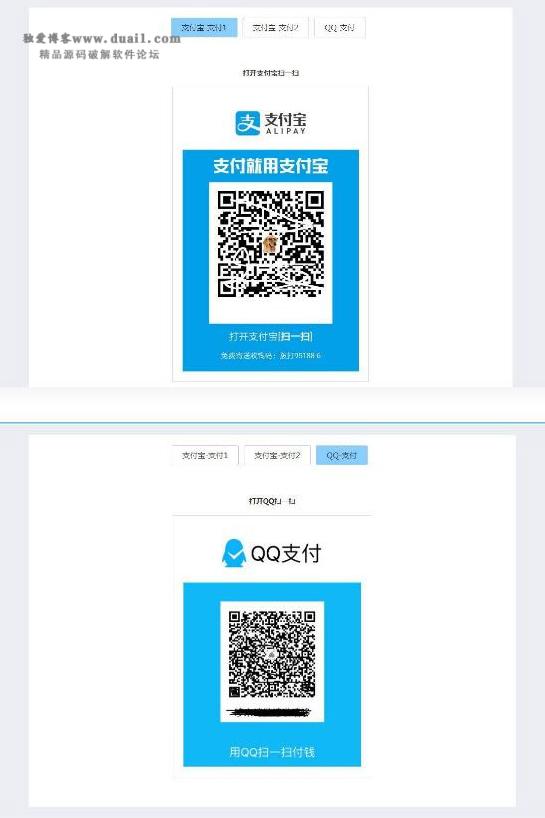 简单响应式收银台个人收款二维码支付宝微信在线收款码页面-星来资源网