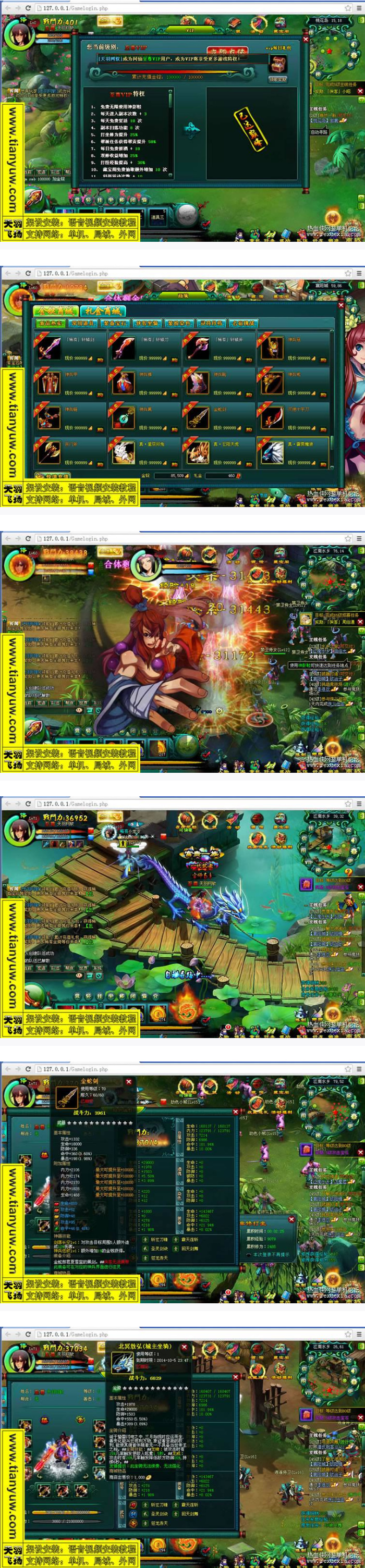 问仙单机版 问仙网页游戏一键端 带GM工具和视频教程 天羽版-星来资源网