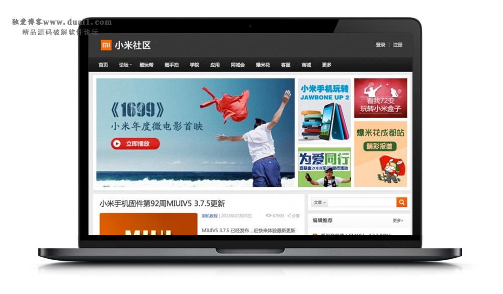 【精仿小米社区】简约大气小米网站风格的WP主题模板[wordpress主题]-星来资源网