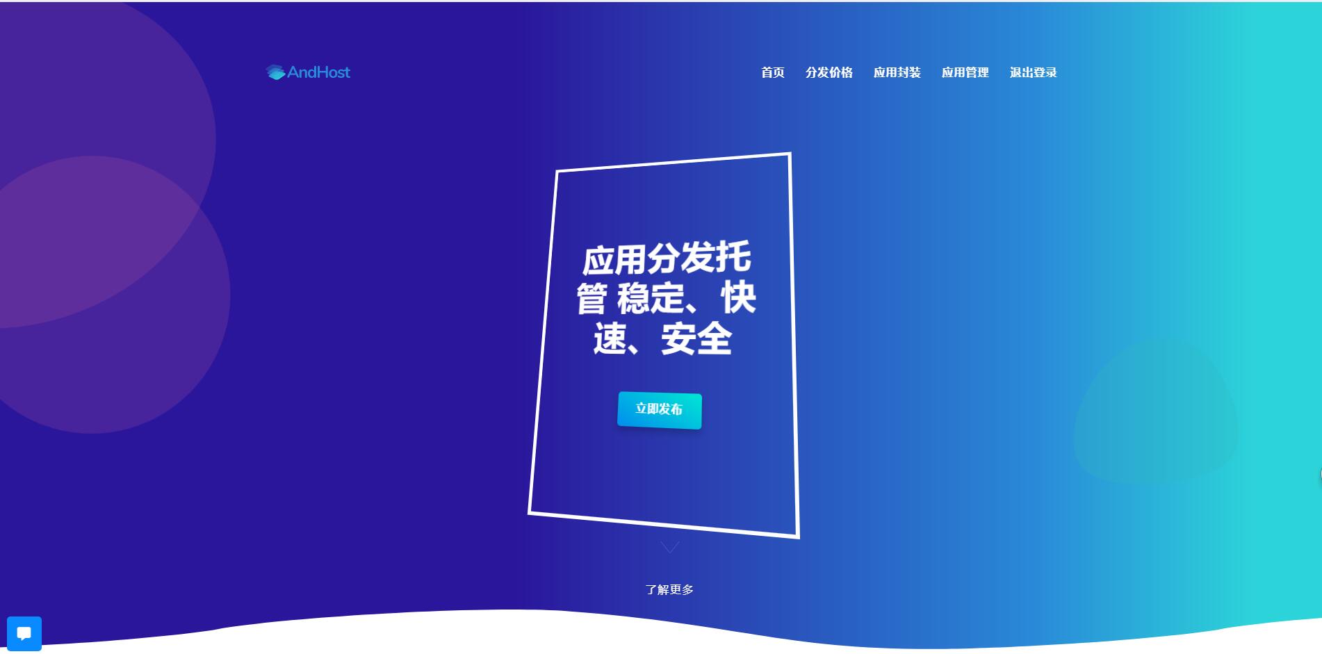 互站卖的分发美化版可以封装双端APP-星来资源网