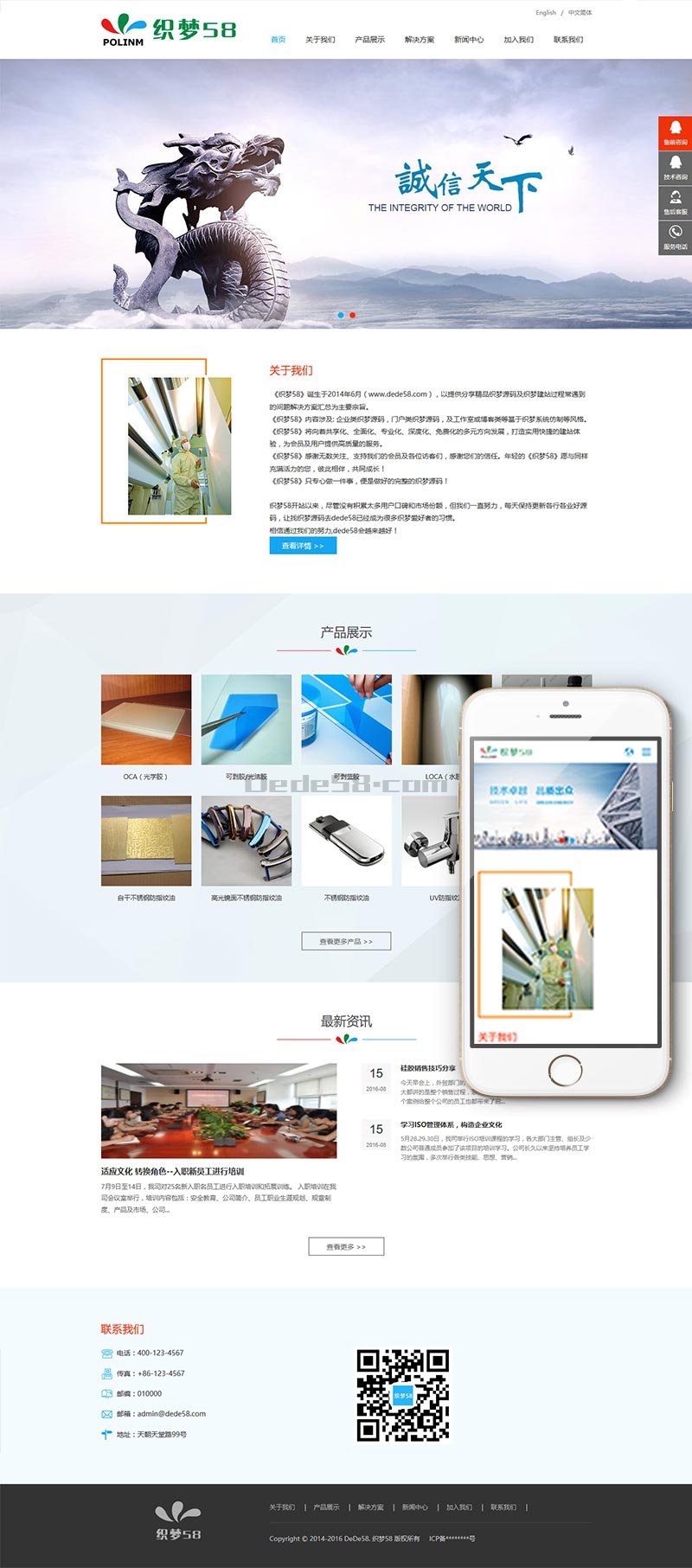 织梦响应式新材料类网站织梦dedecms模板(中英双语自适应版)-星来资源网