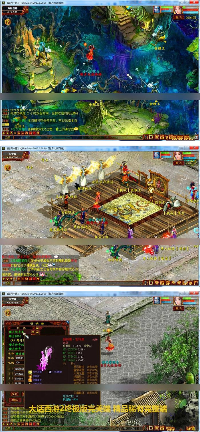 大话西游2单机一键端终极版 带GM工具架设教程 大话西游2单机版网游-星来资源网