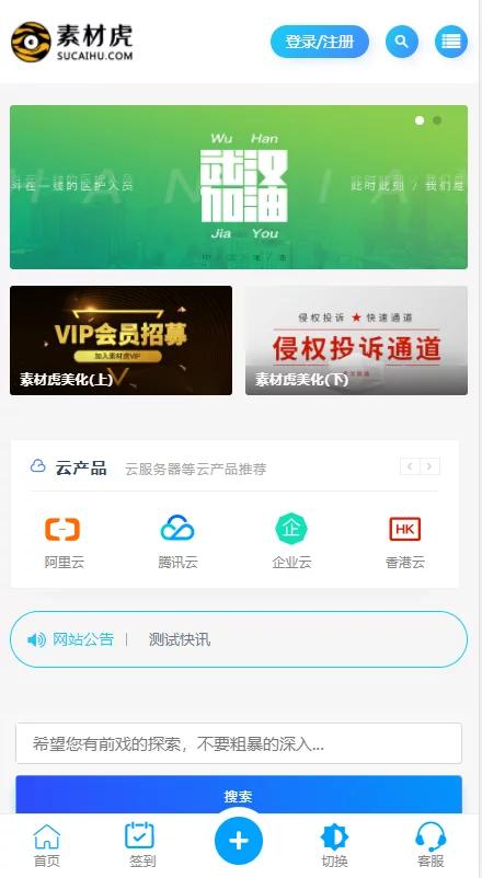 【 亲测可用】最新二开的ripro虎造子主题大气简洁集成后台美化包v1.9-星来资源网