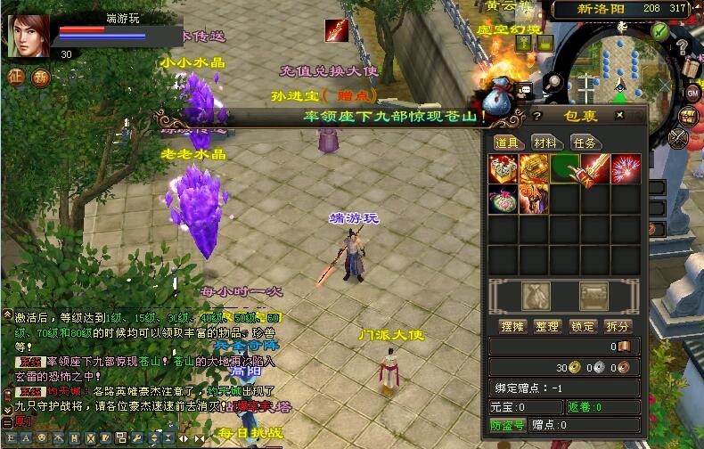 天龙八部3斗气神鼎唯美版一键安装带小白式视频安装教程-星来资源网