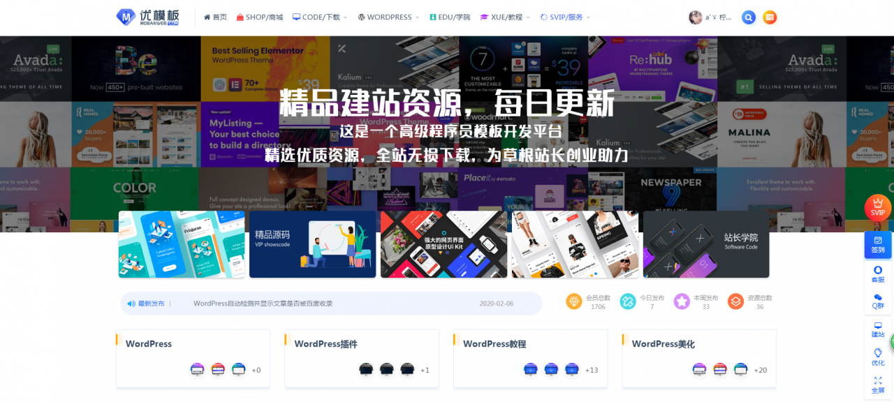 RIPRO主题美化-首页全屏动态幻灯片美化模块 WordPress主题美化-星来资源网