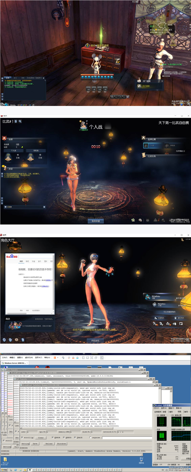 【网游】【剑灵】【真剑灵版本】【内含文字教程+视频教程】-星来资源网