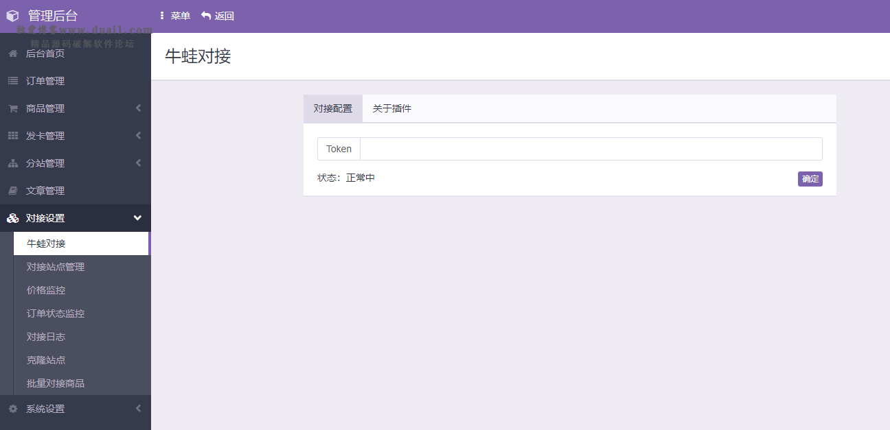 彩虹对接牛蛙WK插件，无授权-星来资源网