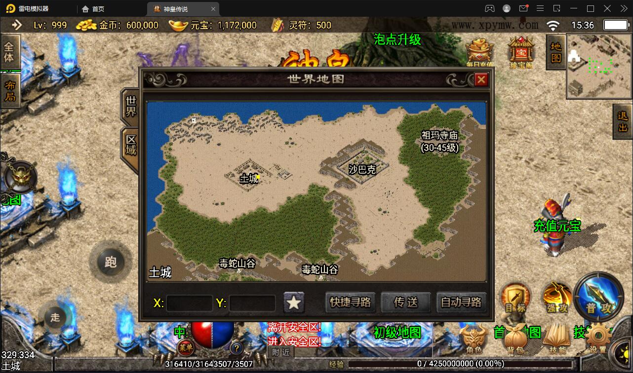 战神引擎传奇手游【神皇传说】2022整理win半手工服务端+充值后台+双端【站长亲测】-星来资源网
