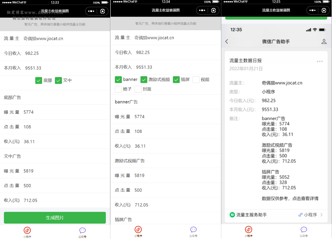 流量主制作生成装逼工具微信小程序源码-星来资源网