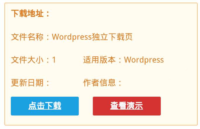 【Xydown独立下载页面插件】wordpress插件+支持添加本地下载+全面兼容wordpress3.9以上系统-星来资源网