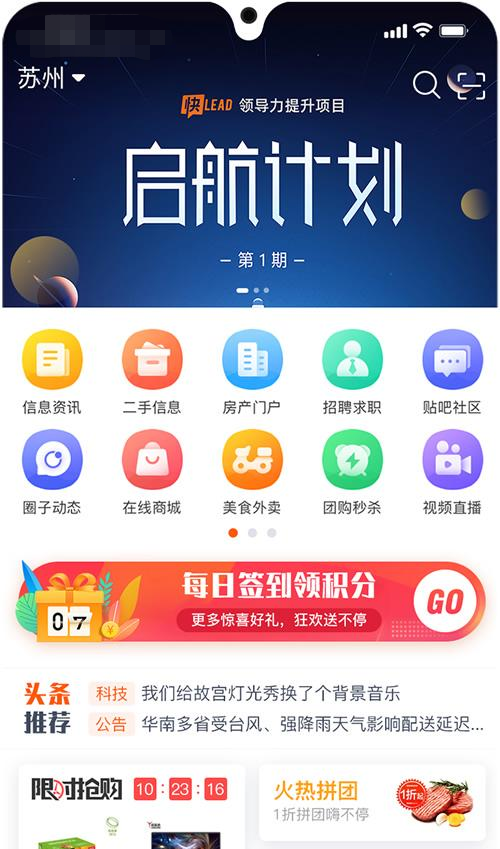 火鸟地方门户v5.5源码运营版带圈子动态+加即时通讯-星来资源网