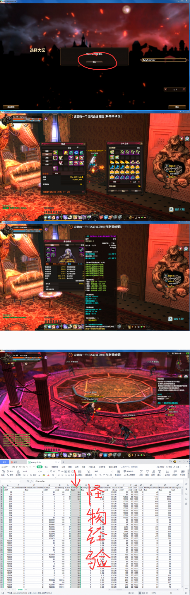 [端游] 女神颓废之心虚拟机镜像一键服务端+配套客户端+全套修改工具-星来资源网