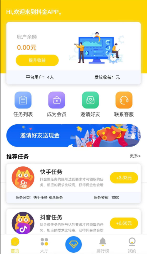 众人帮蚂蚁帮任务平台修复版源码-星来资源网