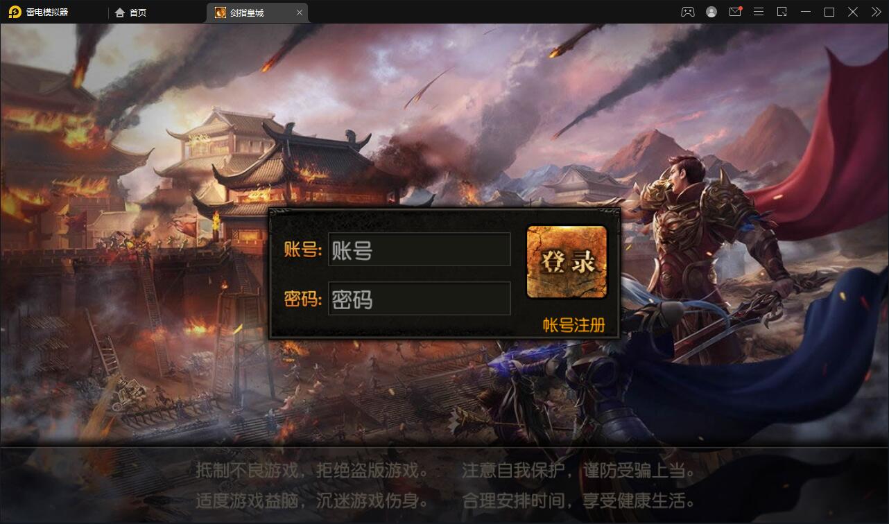 白日门传奇手游【剑指皇城】2022整理Win一键服务端+GM后台【站长亲测】-星来资源网
