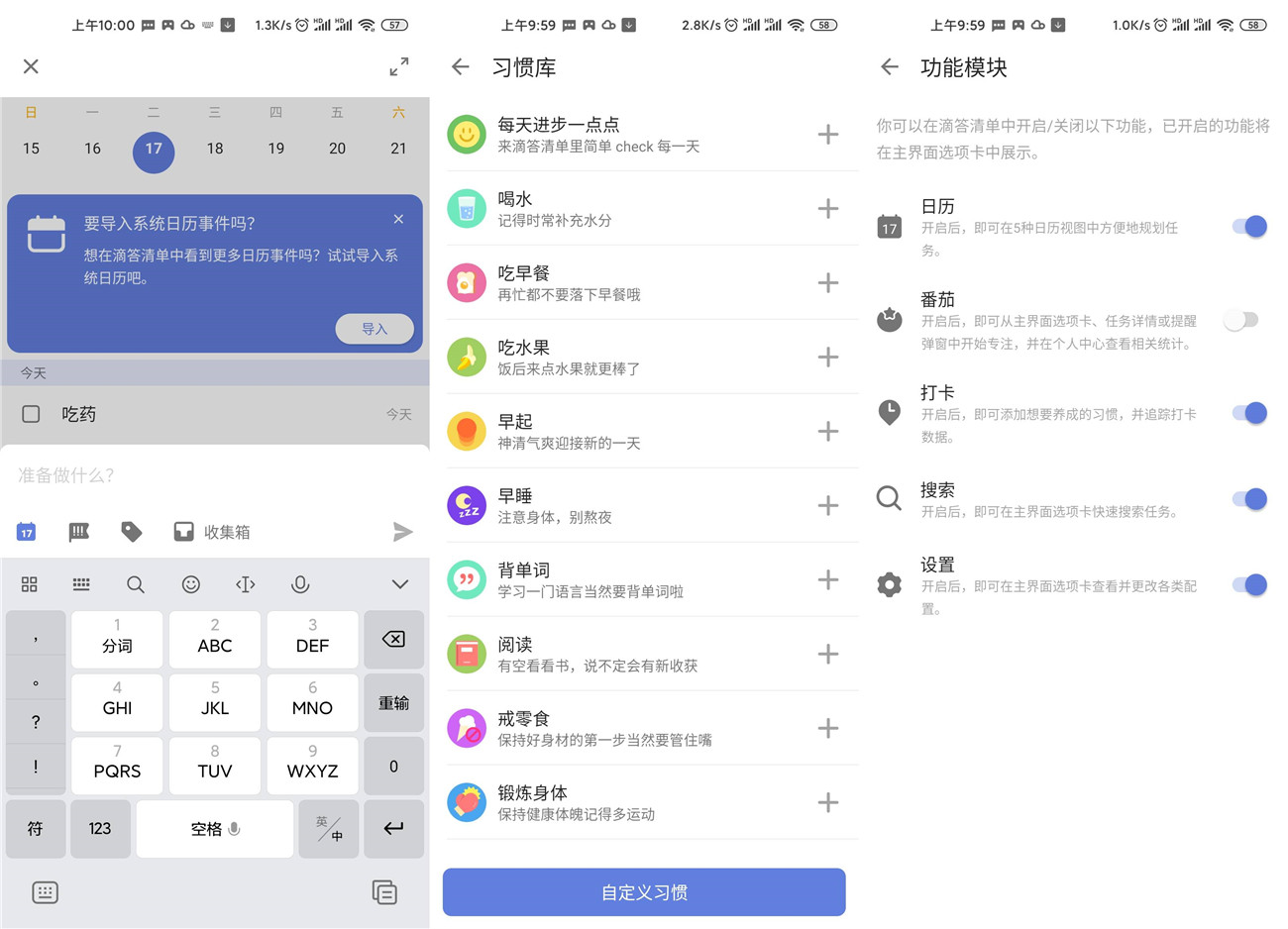 安卓滴答清单v6.2.4.0高级版-星来资源网