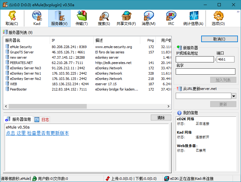 BitComet v1.87解锁全功能豪华版-星来资源网