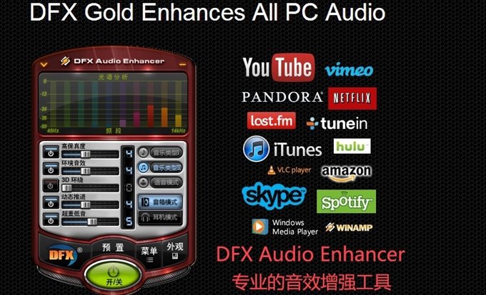 FxSound 2 Pro v1.1.15专业版-星来资源网