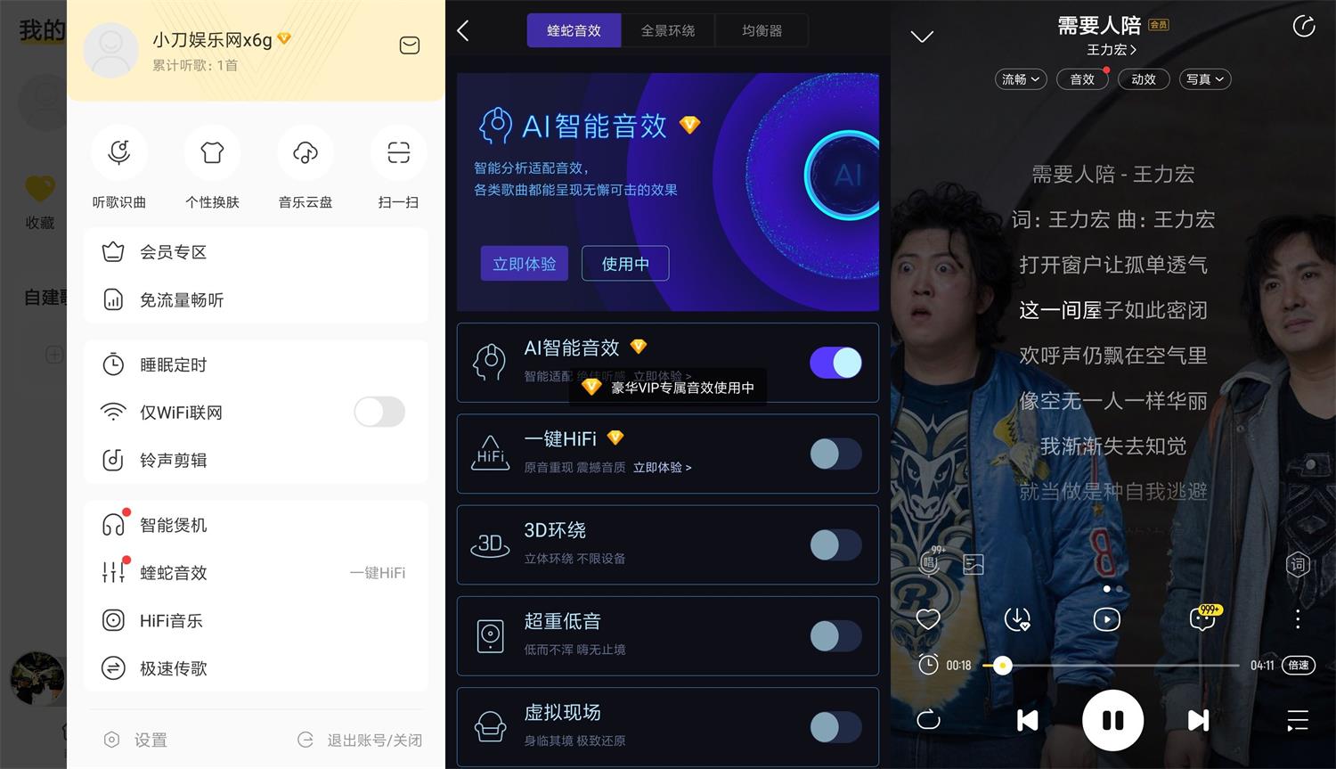 安卓酷我音乐v10.0.9.5绿化版-星来资源网