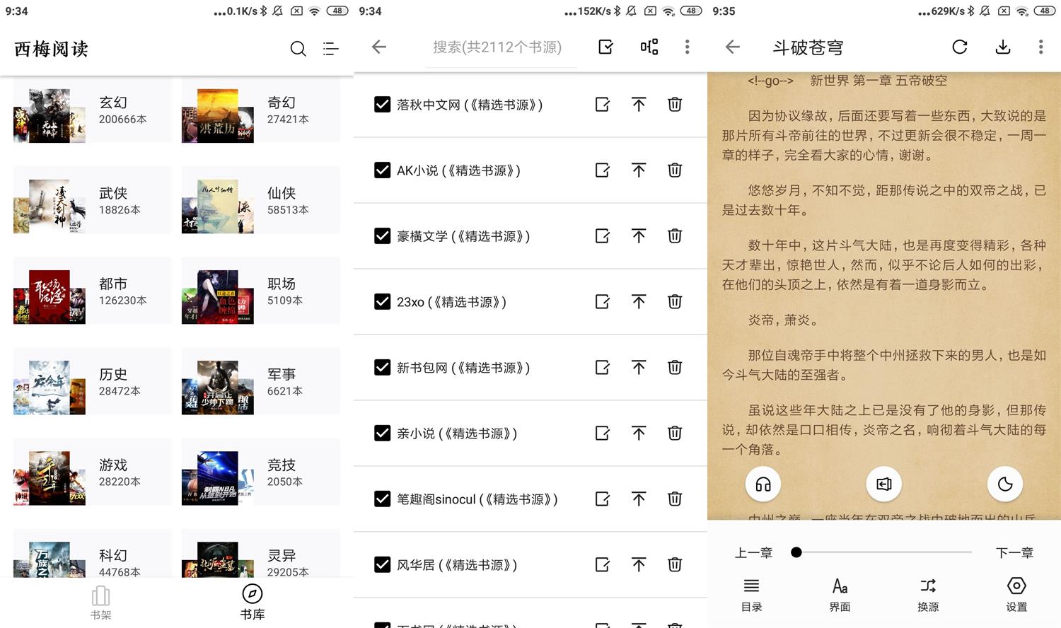 安卓西梅小说v1026绿化版-星来资源网